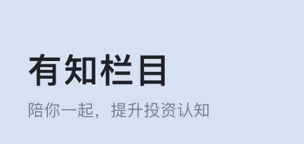 有知有行2