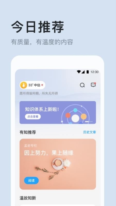 有知有行5