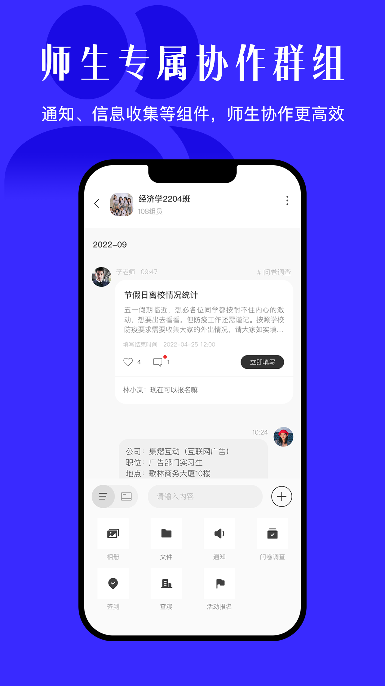 今日校园APP5