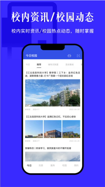 应用亮点配图1