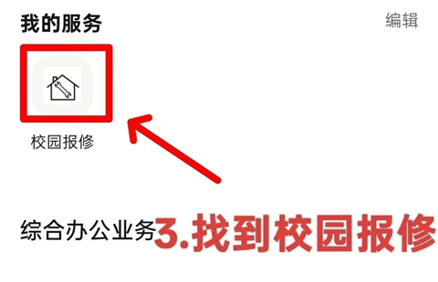 报修水电设备配图2