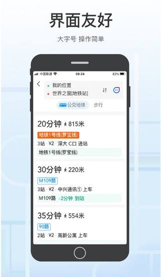 腾讯地图老年版1