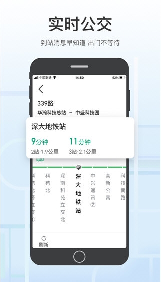 腾讯地图老年版2