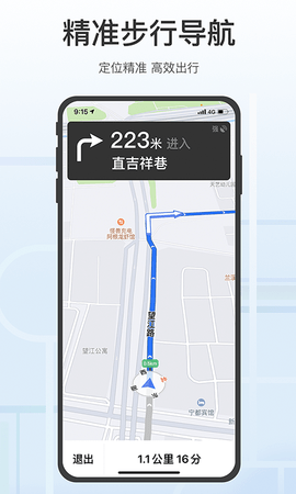腾讯地图老年版3