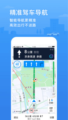 腾讯地图老年版4