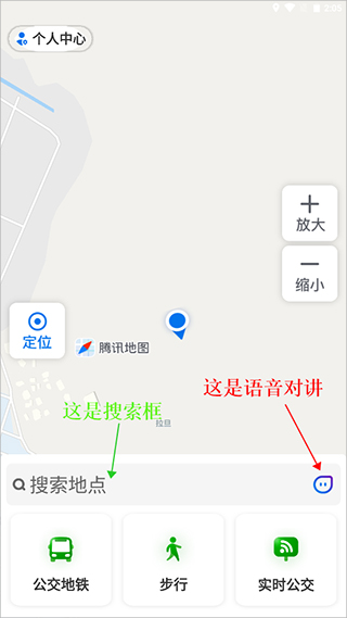 腾讯地图老年版6