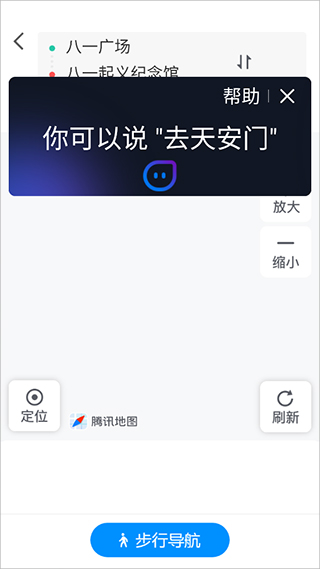 腾讯地图老年版7