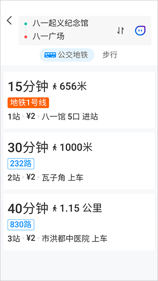 腾讯地图老年版8