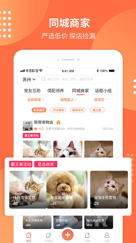 塘小狸(已改名宠胖胖)3