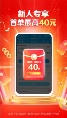 蜂鸟众包APP宣传图