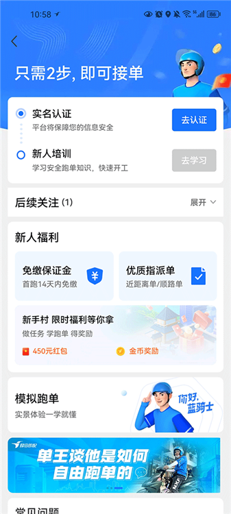 使用教程配图1