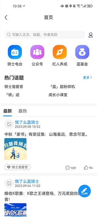 使用教程配图2