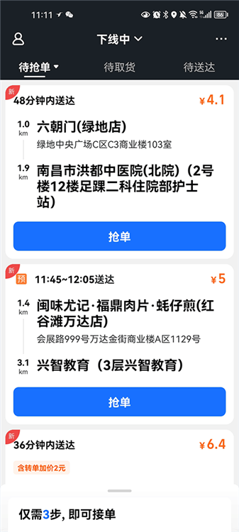 使用教程配图4