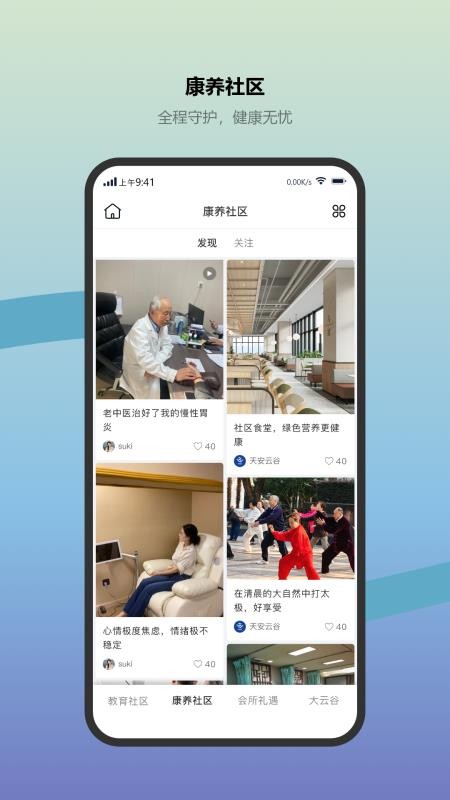 天安云谷附近手机版