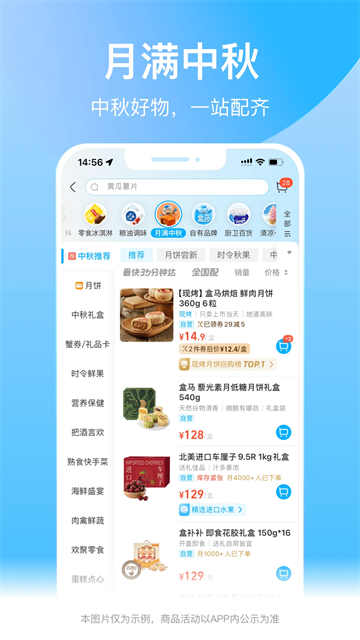 河马生鲜2