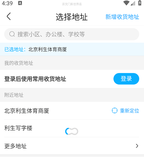 怎么切换门店配图2