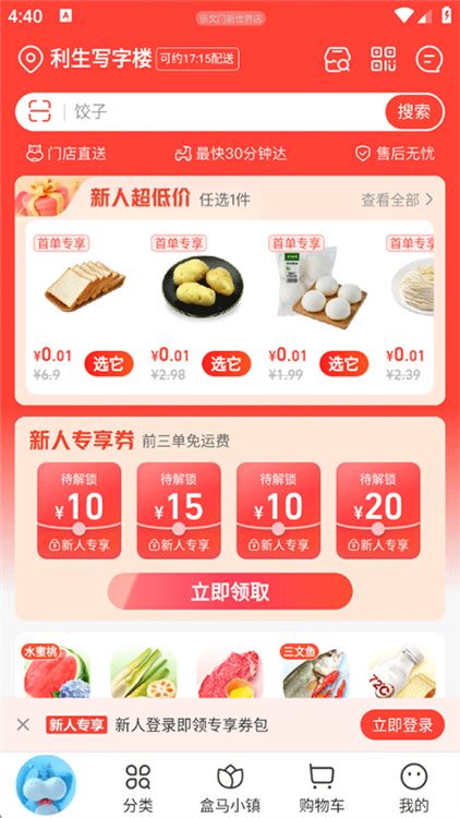 怎么切换门店配图3
