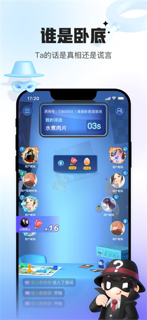 会玩桌游4