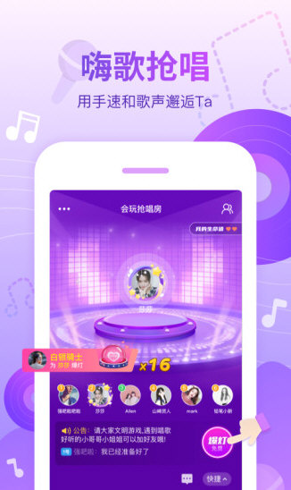 会玩官方版宣传图
