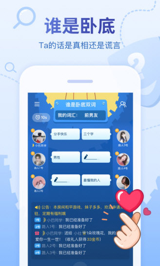 游戏特色配图1