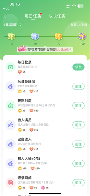 怎么赚金币配图1