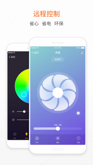涂鸦智能APP宣传图