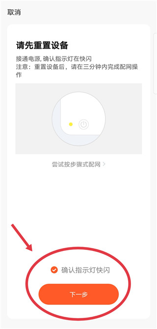 如何添加设备配图3
