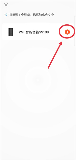 如何添加设备配图5