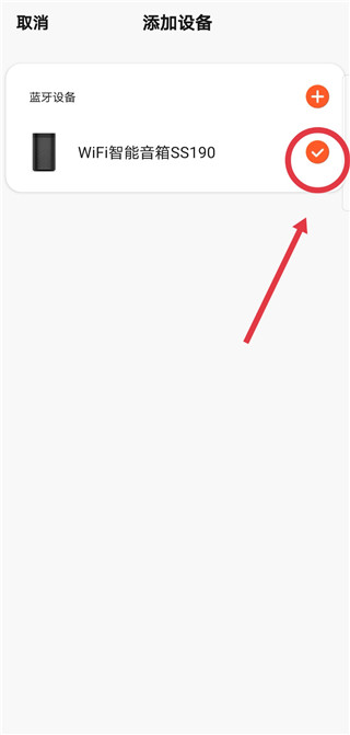 如何添加设备配图6