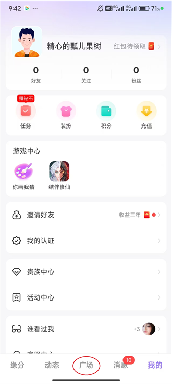 如何加入家族配图1