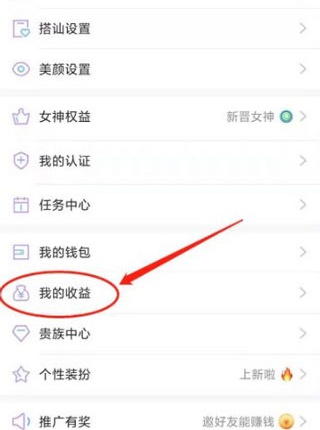 怎么提现配图1