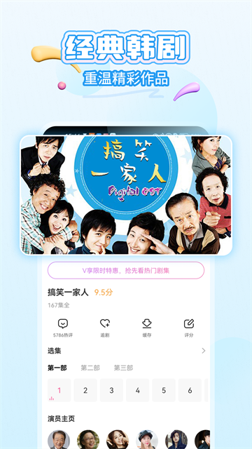 韩小圈app2