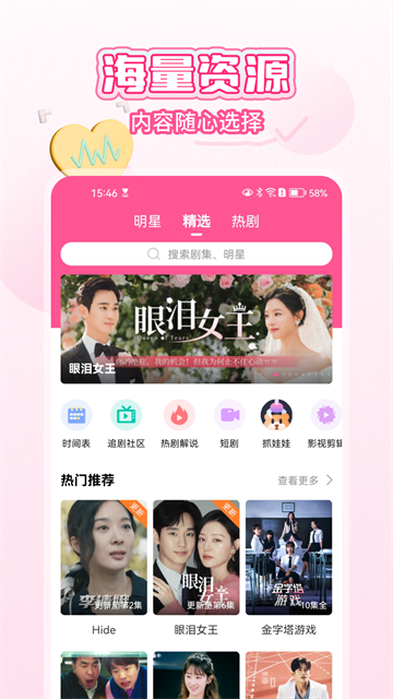 韩小圈app3