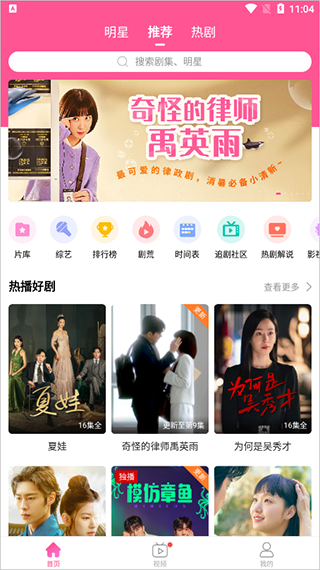 韩小圈app如何下载电视剧配图1