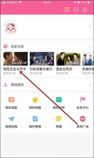 如何下载电视剧配图2