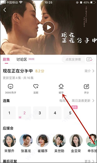 如何下载电视剧配图3