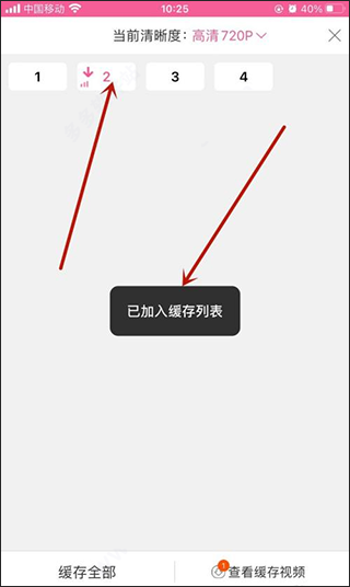 如何下载电视剧配图4