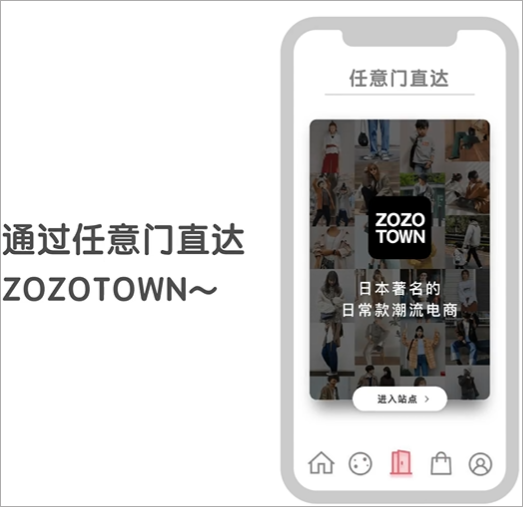 ZOZOTOWN淘淘APP2