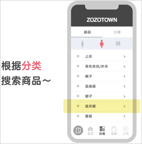 ZOZOTOWN淘淘APP3