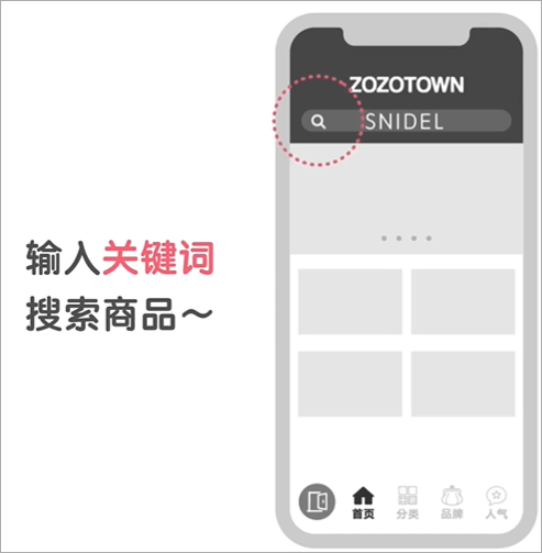 ZOZOTOWN淘淘APP4