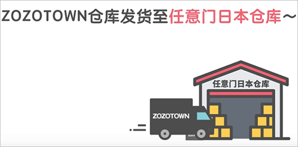 ZOZOTOWN淘淘APP6