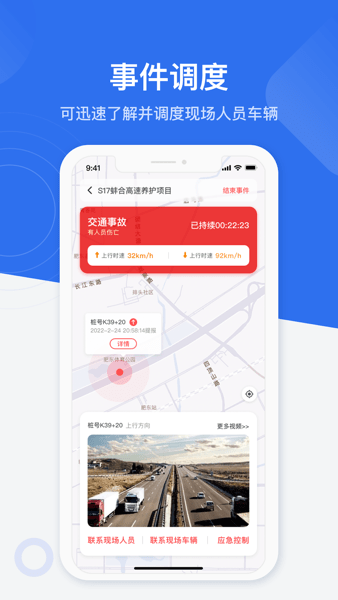 金鹰卫士app2