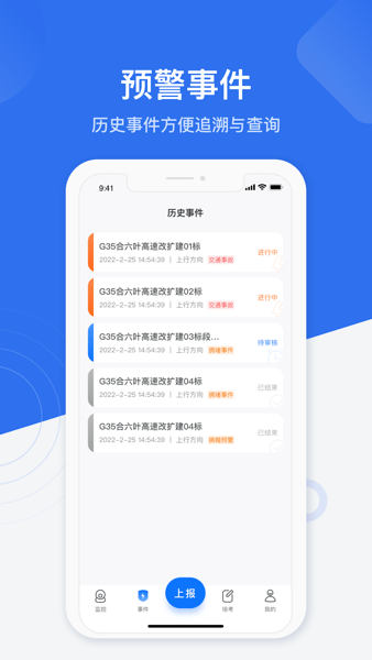 金鹰卫士app3