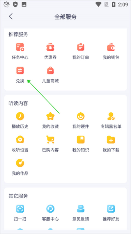喜马拉雅儿童官方下载2