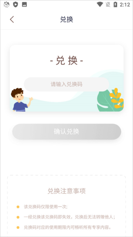 喜马拉雅儿童官方下载3