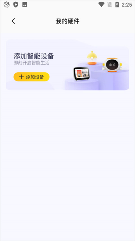 喜马拉雅儿童官方下载7