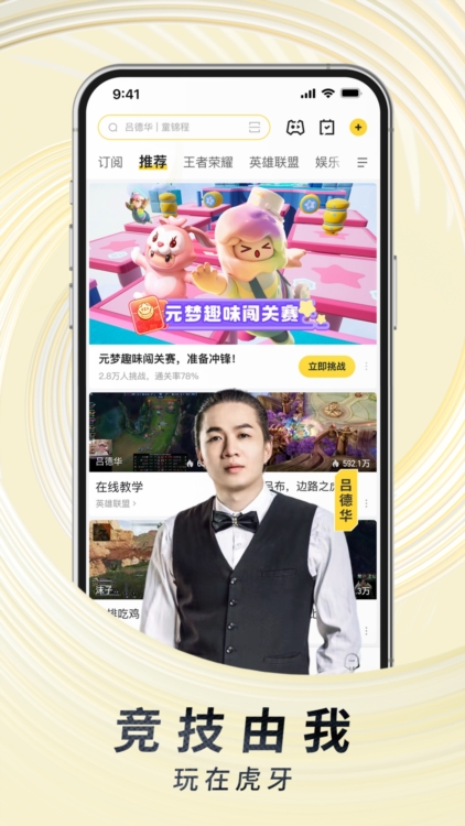 精彩直播内容一览配图1