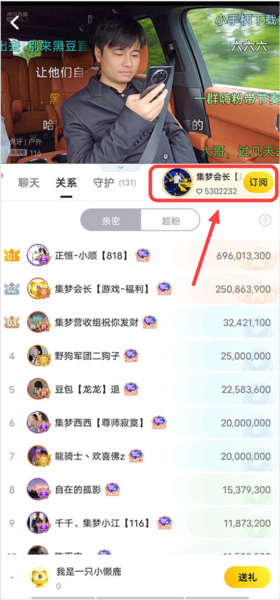 虎牙app怎么看直播回放配图1