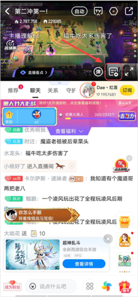 app怎么关闭礼物提示配图1
