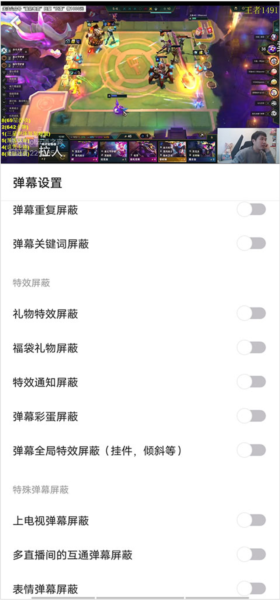 app怎么关闭礼物提示配图2